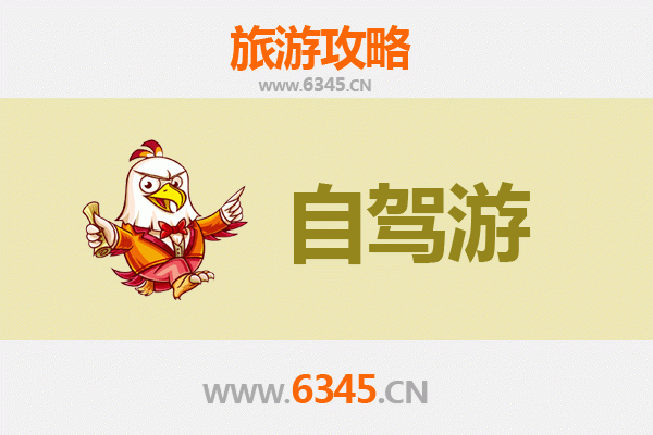 白银会宁自驾游全攻略：探索红色圣地与黄土高原的自然奇观