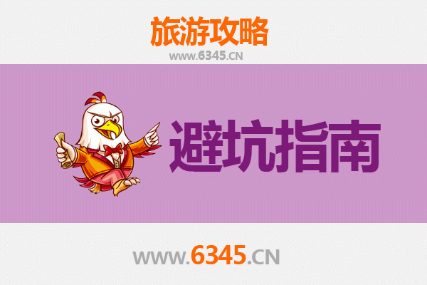 白银会宁旅游全攻略：资深博主亲授几大忠告与须知