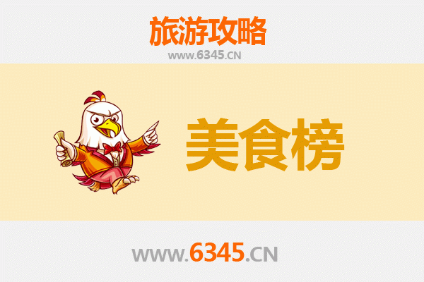 白银会宁美食排行榜前十名：舌尖上的西北风情
