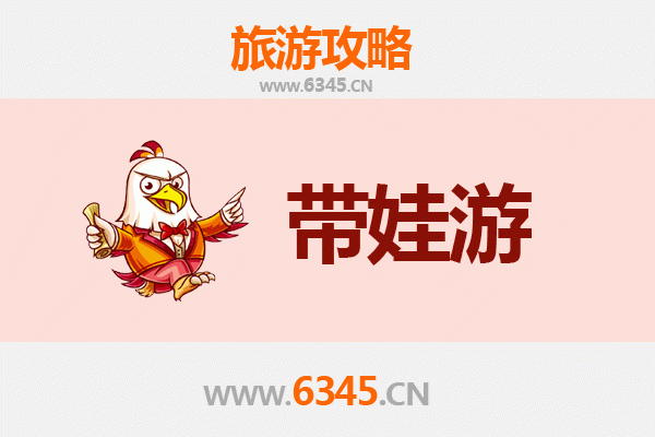 白银会宁亲子游攻略：带孩子必去的五大景点