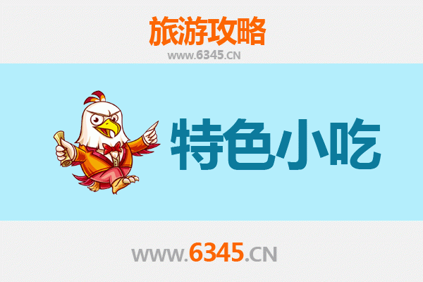 会宁美食攻略 | 必吃的8大特色小吃，舌尖上的西北风情