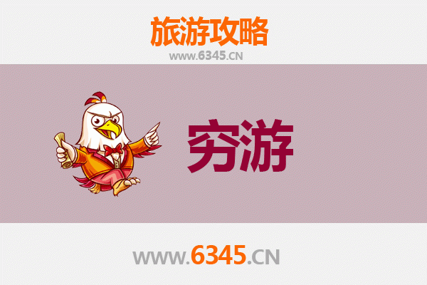 白银会宁一人穷游全攻略：百元玩转红色圣地与黄土风情