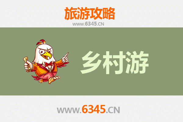 白银会宁乡村旅游精品线路：红色记忆与田园风光之旅