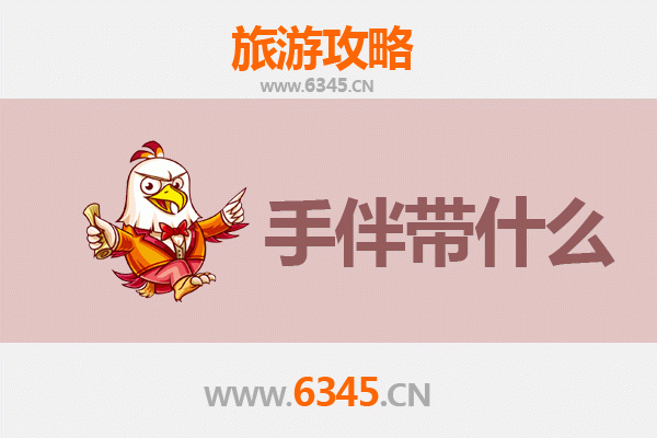 白银会宁至南澳岛深度旅游攻略及特色手伴指南